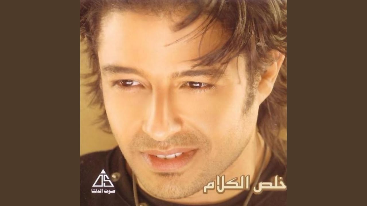 استمع لأجمل أغاني محمد حماقي 🎶