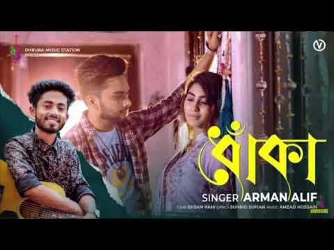 ধোঁকা-Arman Alif ||🎸Lyric Video🎸 ||Bangla New Song 2019||Dhoka