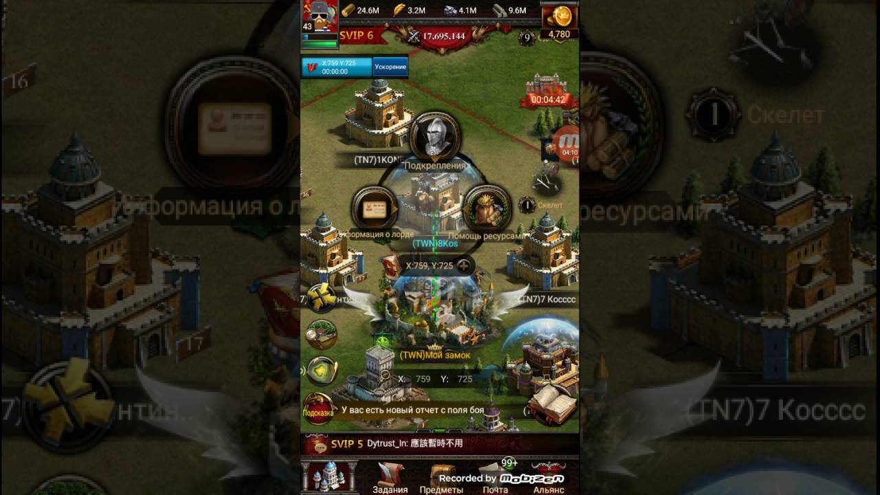 Clash of Kings: Быстрый сбор ресурсов и еды для 30 замков