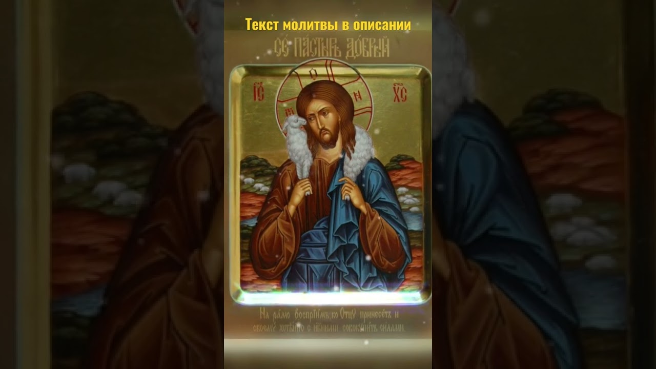 Молитва на Удачу во Всех Делах ✨