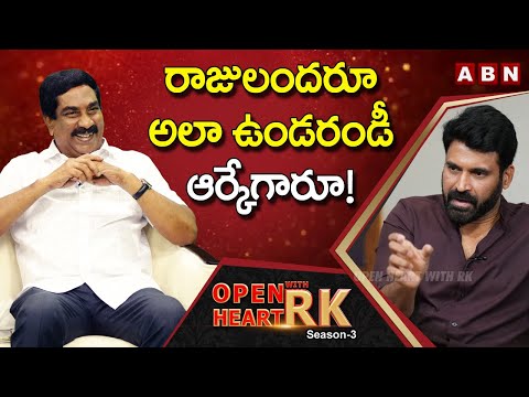 Actor Subba Raju Shares Unknown Things About Telugu Film Industry || Open Heart With RK || Season 3