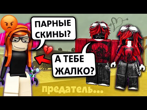 😡МОЙ ПАРЕНЬ ИЗМЕНЯЕТ С ПОДРУГОЙ ПРЯМО ПРИ МНЕ!🔥 #роблокс #роблоксистория