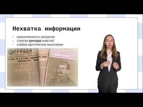 Урок 1.1 Введение в медиаграмотность: Основные термины, типы фейков и особенности их распространения