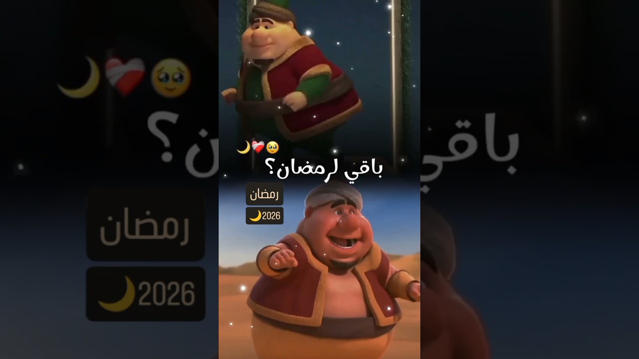 استعد لرمضان 2026 🌙 اكتشف كل جديد وتحضيرات مميزة