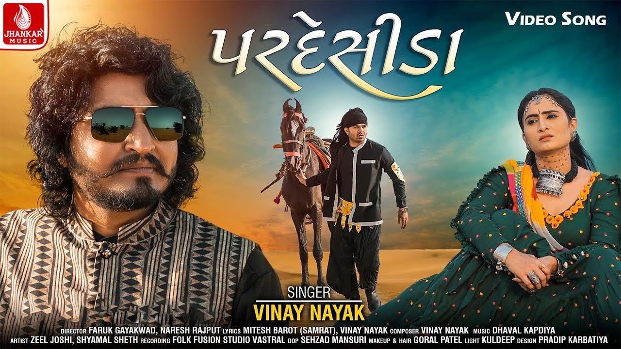 Pardesida | Vinay Nayak | પરદેસીડા  | New Gujarati HD Video Song 2021  @JhankarMusicGujaratiDigital