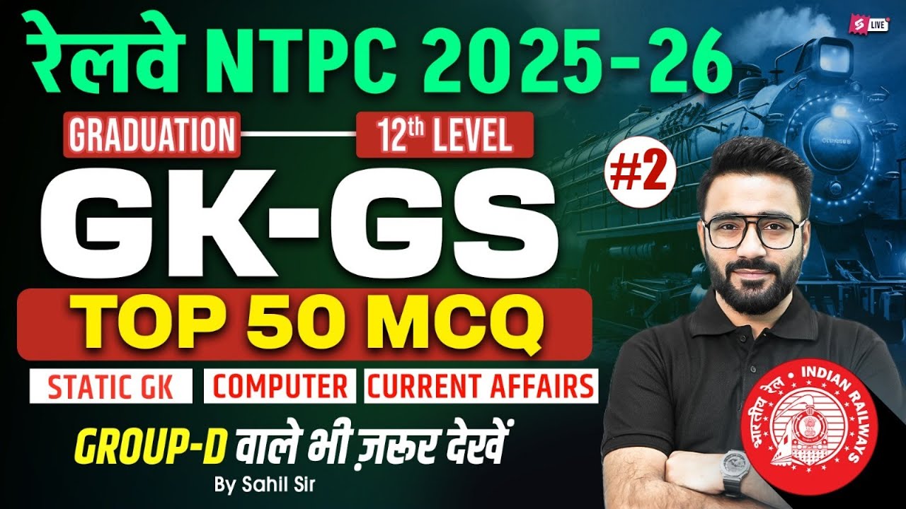 RRB NTPC 2025 GK & GS Practice Questions 📚