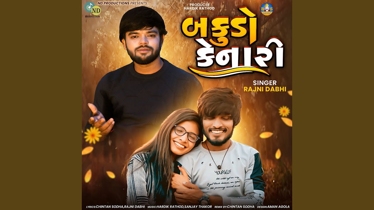 Bakudo Kenari by Rajni Dabhi 🎶