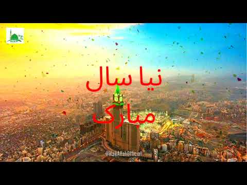 Happy Islamic New Year 1443 Status // Islamic Naya Saal Mubarak Ho Whatsapp Status Vodeo / #Muharram