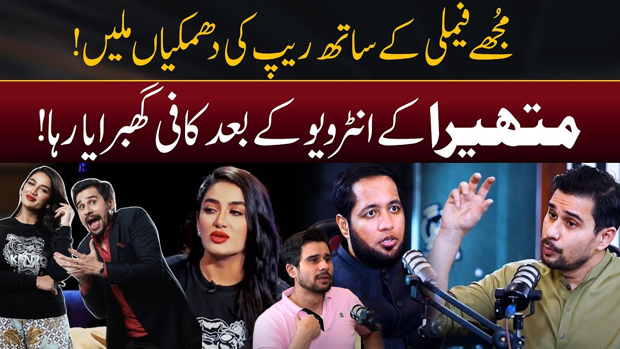 Mathira Interview & Family Threats Revealed by Tabish Hashmi 🎙️