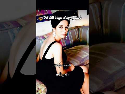 ذكرى ميلاد سيدة الشاشة فاتن حمامة .. العيون السود .. عبد الحليم حافظ .. كامل الأوصاف .. محمد الموجي