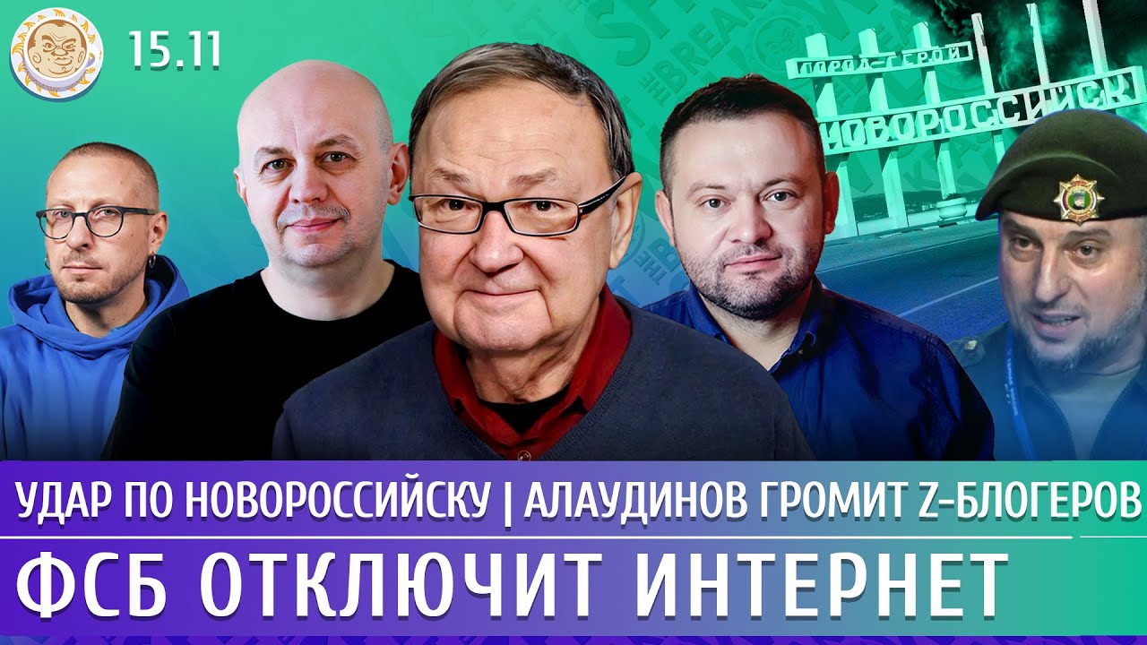 Экстренные новости: атака на Новороссийск, отключение интернета и новые разоблачения 🚨