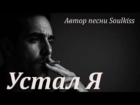 Это не трек. Это правда жизни