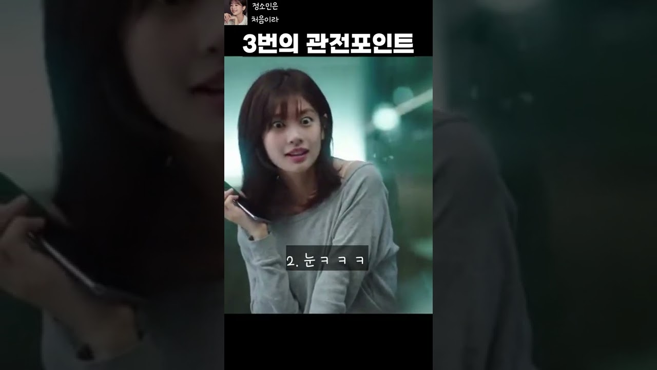 3가지 관전 포인트 놓치지 마세요! 🎥