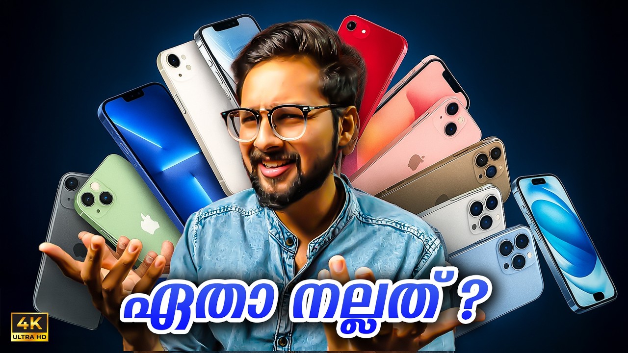 Which is the Best iPhone to Buy in 2025 ? Malayalam