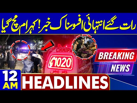 Late Night Sad News | Karachi On Hight Alert | 12 AM Dunya News Headlines | Pak-Afg War