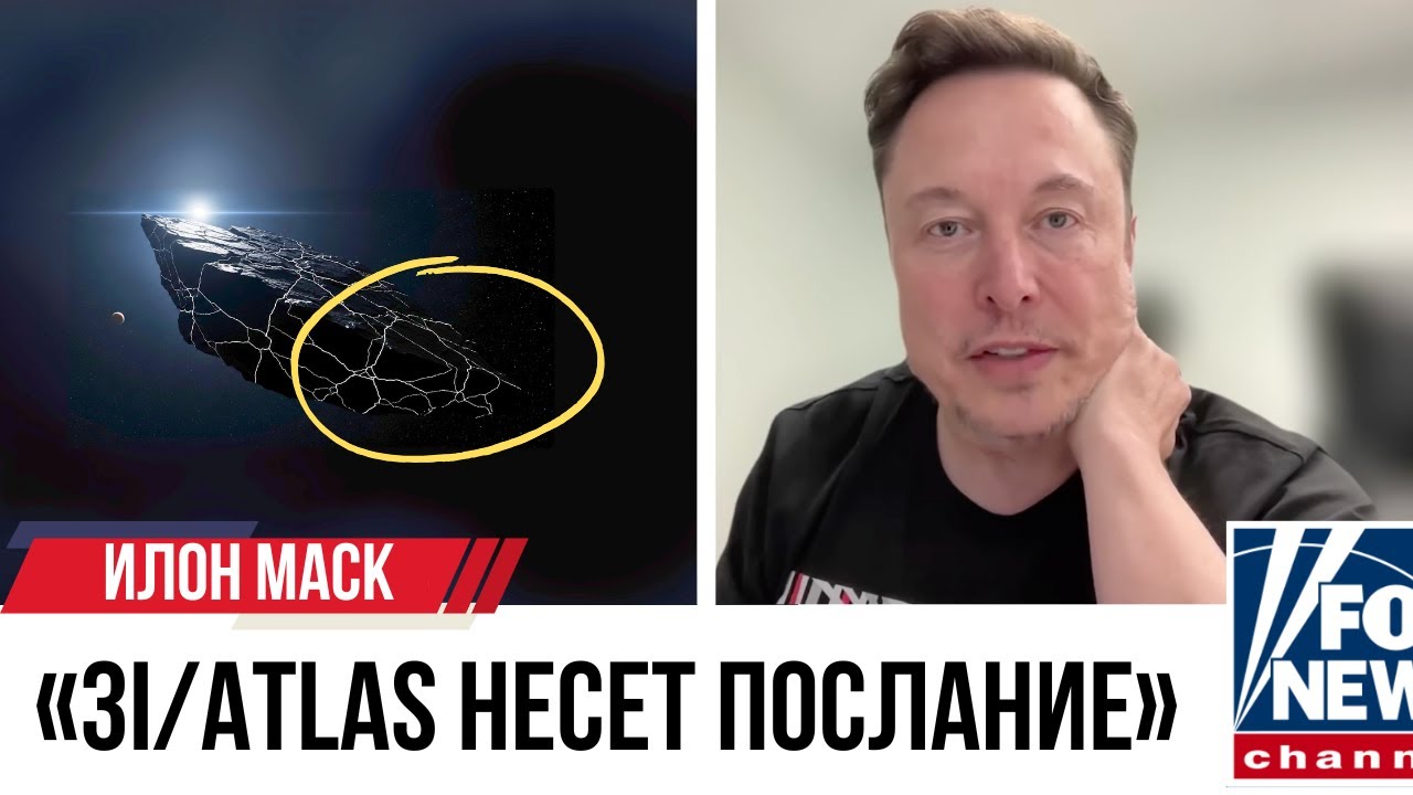 Шокирующие открытия: Новый ИИ расшифровал загадки межзвёздного объекта 3I/ATLAS 🚀