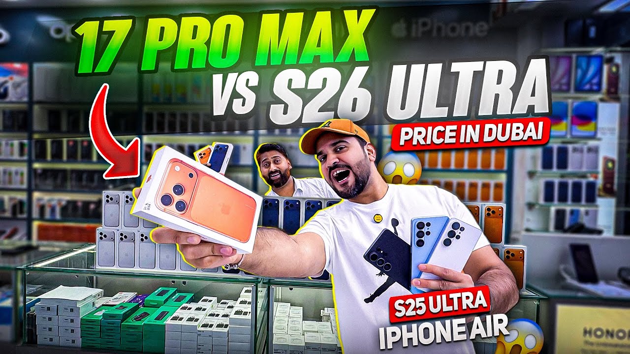 iPhone 17 Pro Max & Samsung S26 Ultra Prices in Dubai 📱