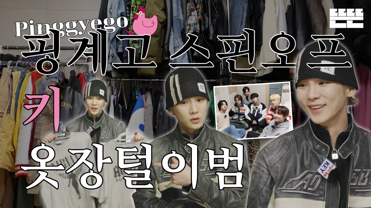 [EN/JP] 이달의 계원ㅣ3월 키 - 옷장털이범 (with 보이넥스트도어)