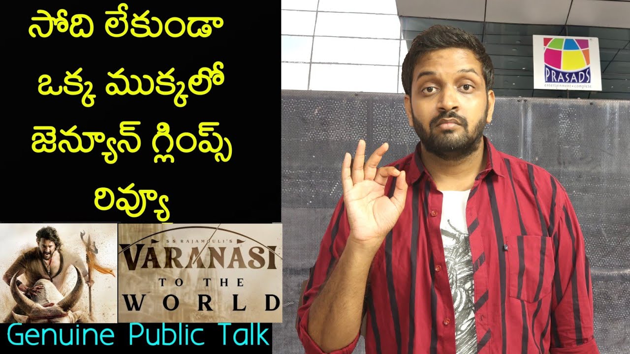 Jabardasth Mahidhar Review On Varanasi Glimpse | Mahesh Babu | Varanasi Glimpse Review | Public Talk