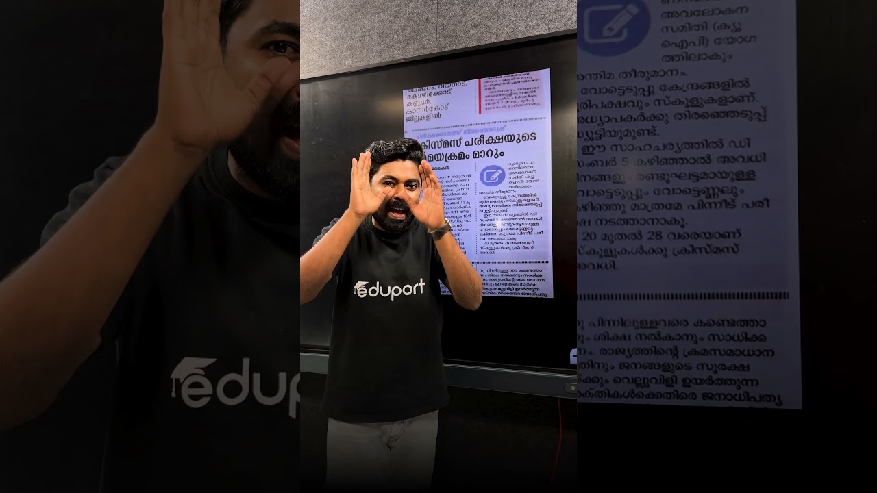 Class 9 Christmas Exam Preparation Starts in Early December ๐