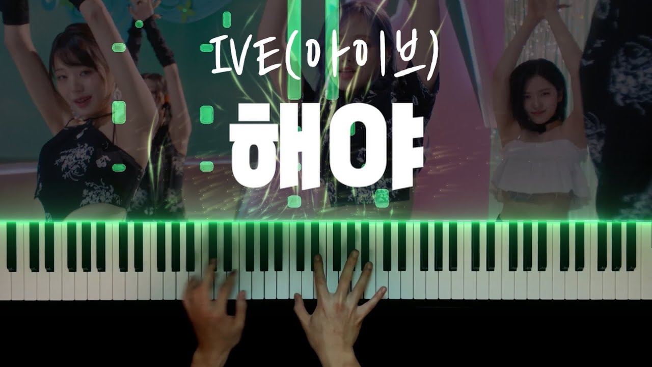 아이브(IVE) - 해야(HEYA) 피아노 커버 🎹 감미로운 연주로 만나는 신곡!