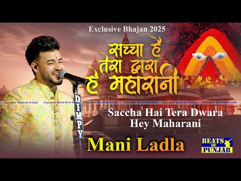 Saccha Hai Tera Dwara | Mani Ladla New Bhajan 2025 | Maa Chintpurni Bhajan 2025 | Beats Of Punjab