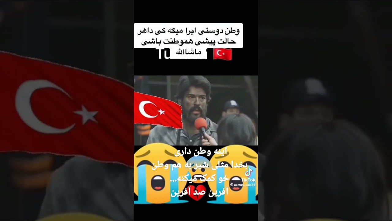 نقش عثمان در سریال محبوب 🧩