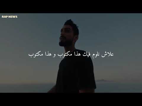 A.L.A - Maktoub (Lyrics Video)