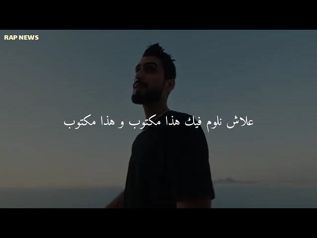 A.L.A - Maktoub 🎶 Official Lyrics Video | Hayaty Music