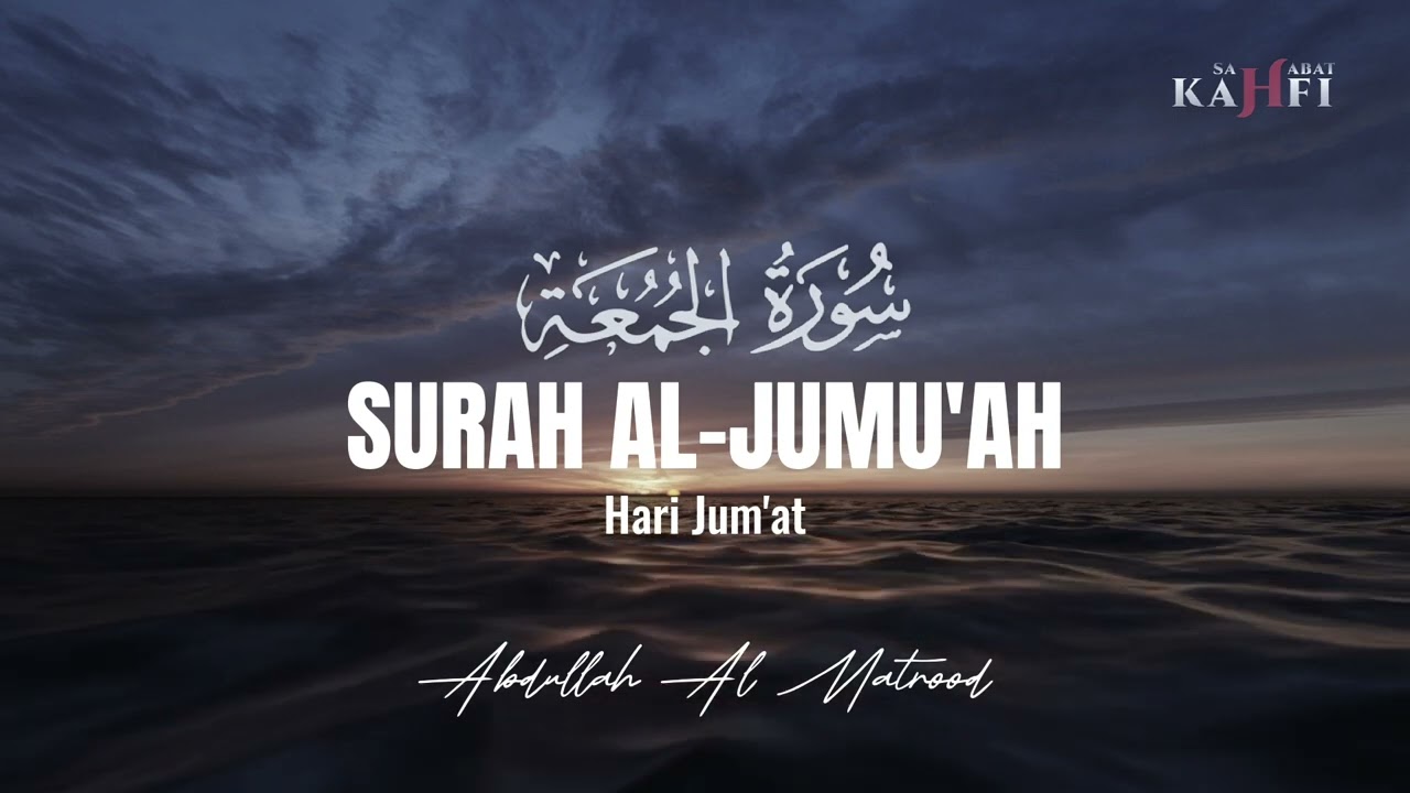 Surah Al Jumuah Recitation by Abdullah Al Matrood