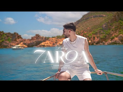 D-BOY - 7ar9a | حرقة (Official Music Video)