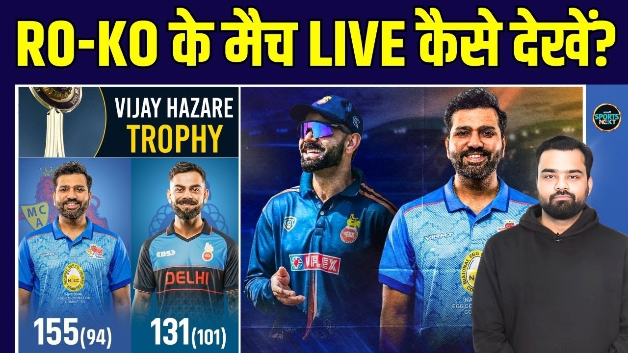 Rohit Sharma & Kohli Vijay Hazare Match Live Telecast 📺