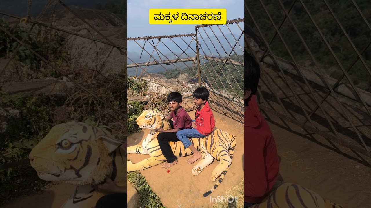 ಮಕ್ಕಳ ದಿನಾಚರಣೆ: ಹರ್ಷ ಮತ್ತು ಸಂಭ್ರಮದ ವಿಶೇಷ ಕ್ಷಣಗಳು 🎉