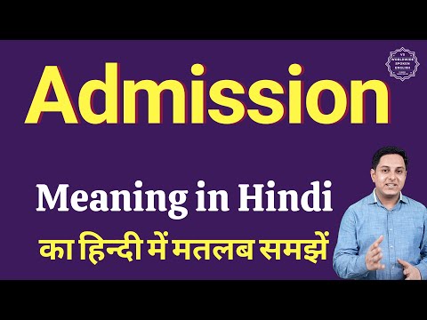 Admission meaning in Hindi | Admission ka kya matlab hota hai | Admission meaning Explained