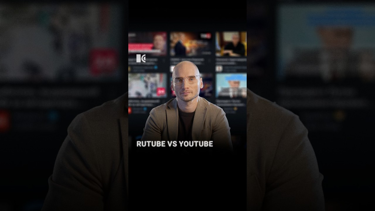 Может ли Rutube стать альтернативой YouTube? 🚀 #каныгин #разборы