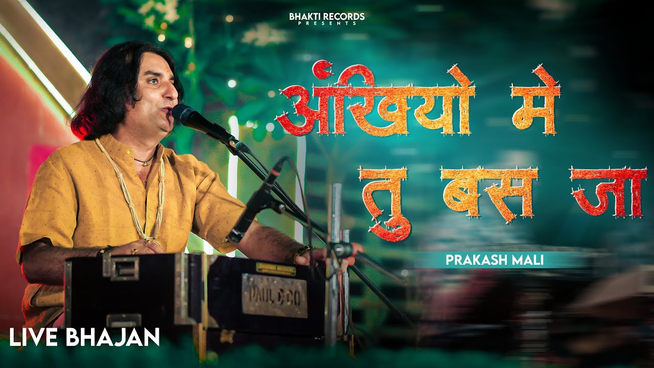 Ankhiyon Mein Tu: Viral Bhajan by Prakash Mali 🎶