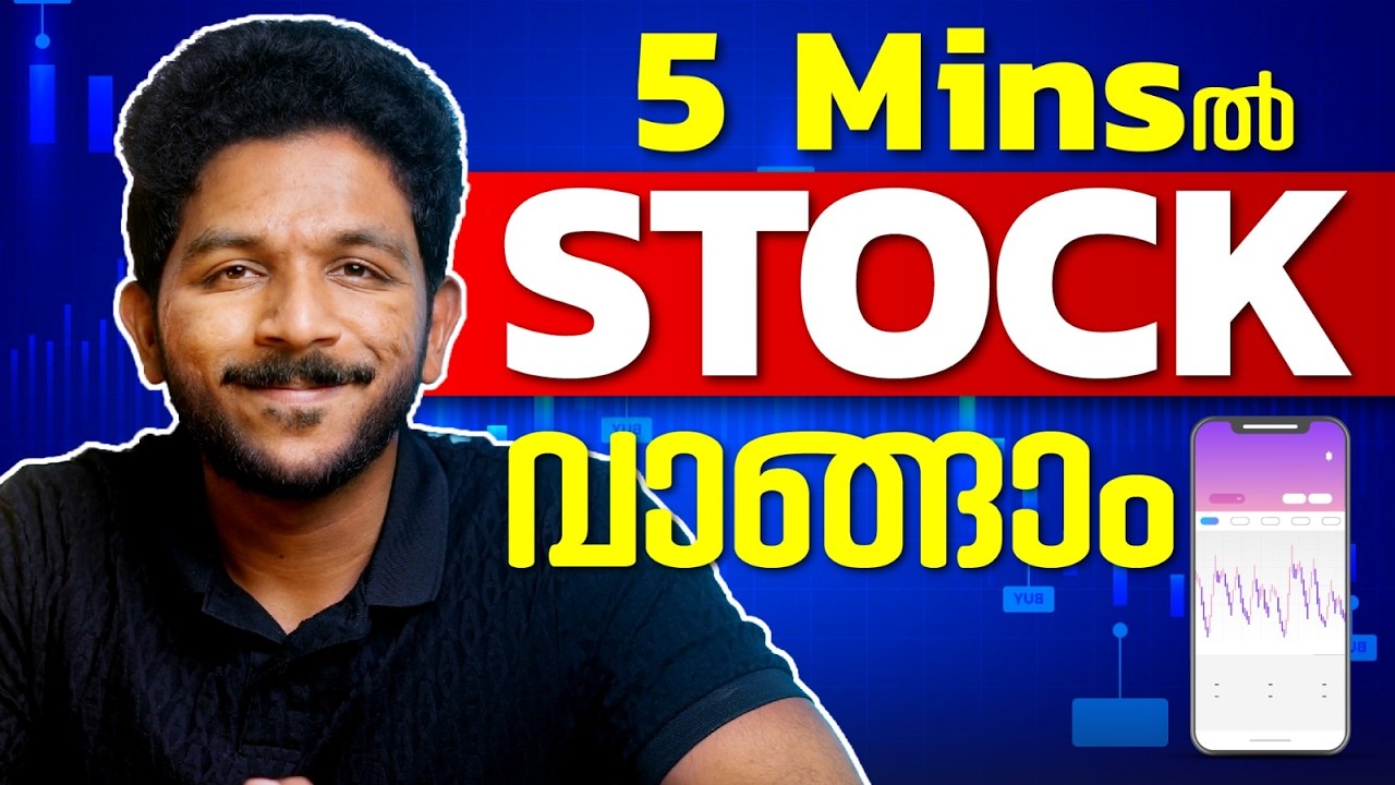 Malayalam Stock Market Investing Guide 📈