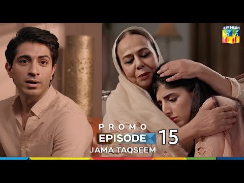 Jama Taqseem Episode 15 Promo | Jama Taqseem Drama Episode 15 Teaser | Jama Taqsem Episode 16 Review