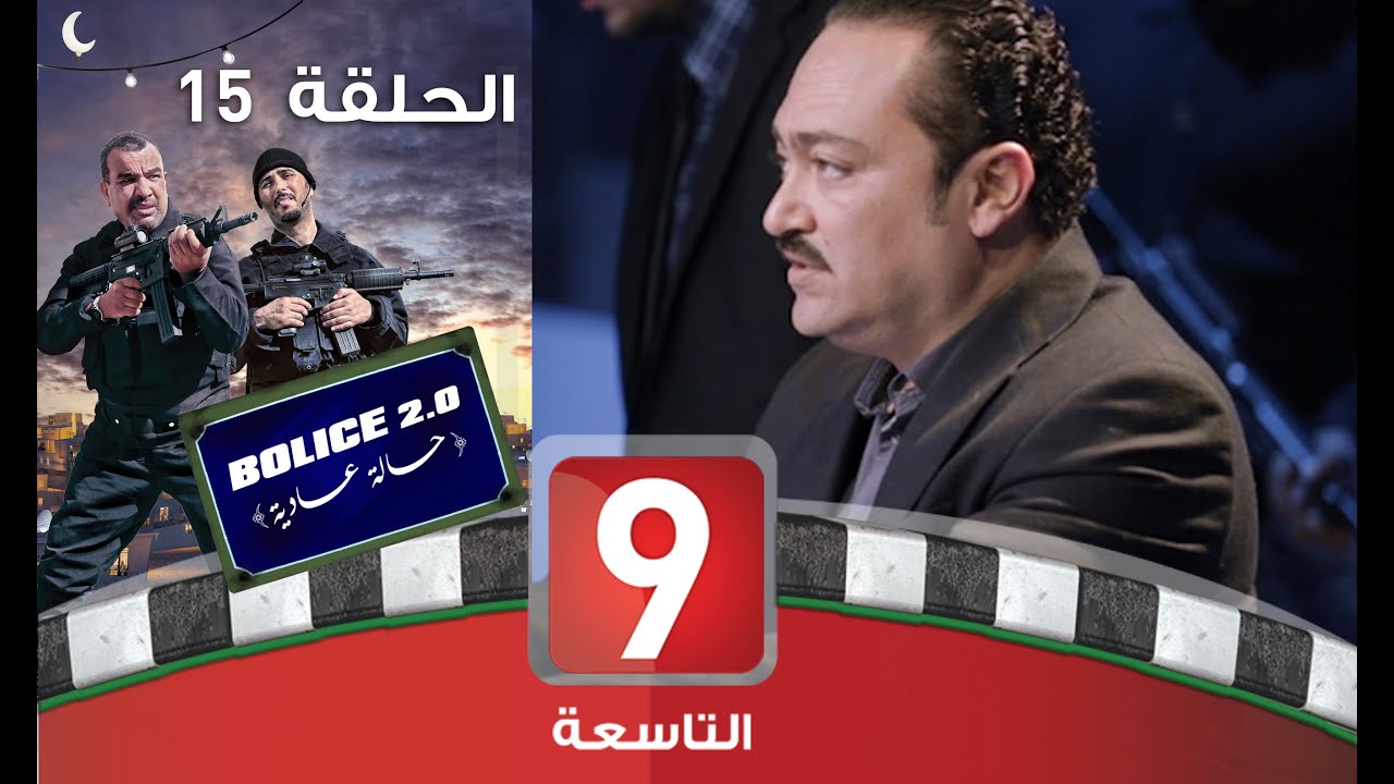 Bolice 2.0 - Episode 15 🚓