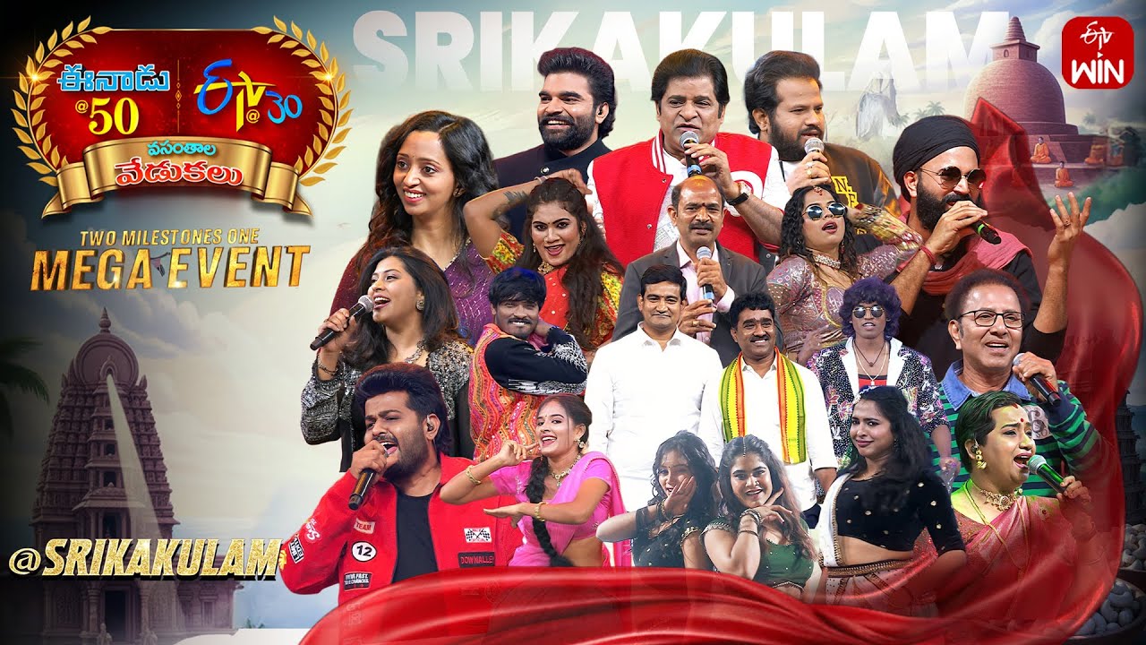 ETV & Eenadu 50 & 30 Years Celebrations in Srikakulam 🎉