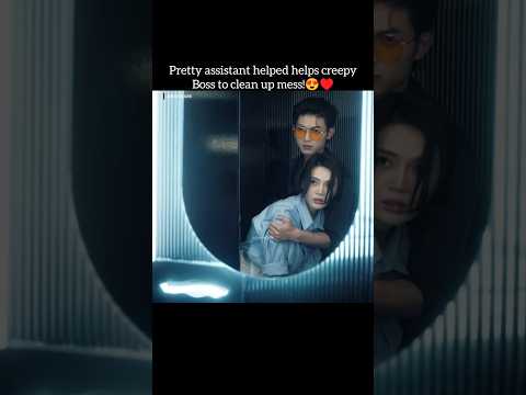 Pretty assistant and boss love story😍|Present is present cdrama🐾 #presentispresent#fanzhixin#tubing