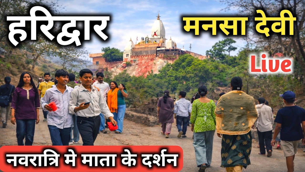 Mansa Devi Mandir Haridwar Latest Tour 🎥