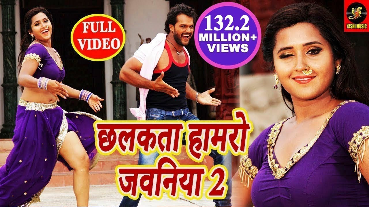 Chhalakata Hamro Jawaniya 2 🎶 Full Bhojpuri Song | Khesari Lal & Kajal Raghwani | 2018