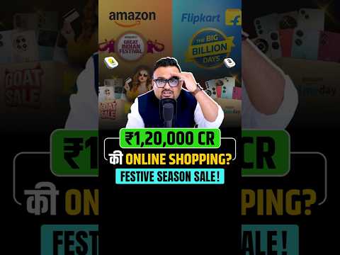 ₹1,20,000 Cr की Online Shopping? Flipkart, Amazon Festive Season Sale!