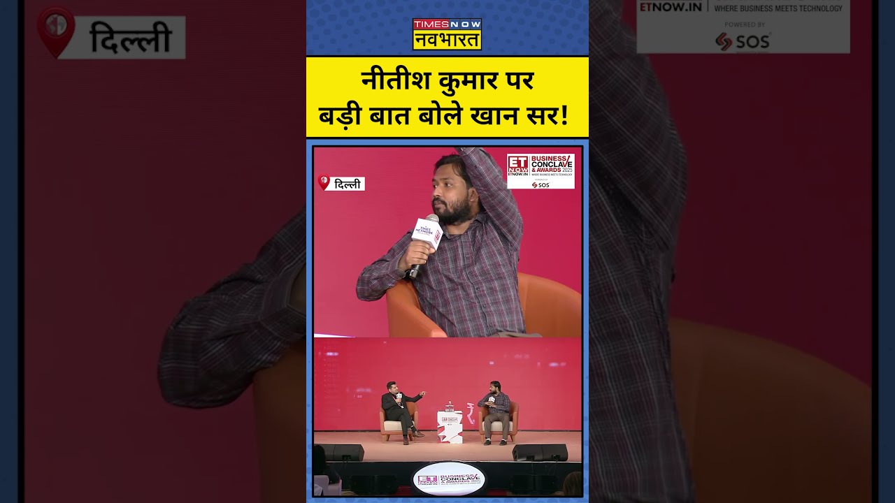 Khan Sir का Nitish Kumar को लेकर बड़ा खुलासा! 🚨