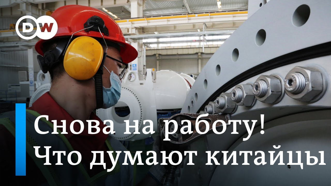 Китай возвращается к нормальной жизни 🦠