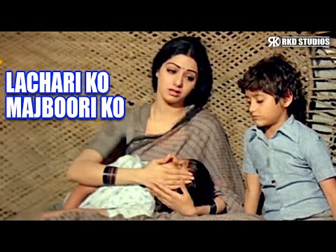 Lachari Ko Majboori Ko | Asha Bhosle | Maqsad 1984 Sad Songs | Jeetendra, Sridevi