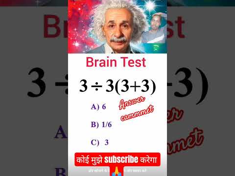पीके पहेली शॉर्ट् einstein theory of relativity#maths#paheliyan
