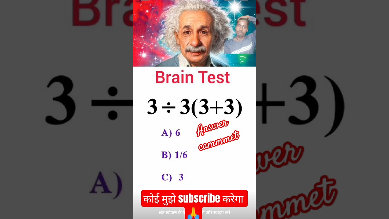 पीके पहेली: आइंस्टीन की सापेक्षता का आसान सवाल 🧠