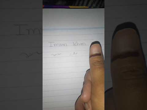 Name of the stars in  steno Art | Imran Khan name in stenography #like #trending #shorts #short #pti